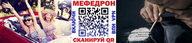 МЕФ мука  как найти закладки  Ленск 